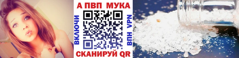 А ПВП Crystall  как найти закладки  Яровое 