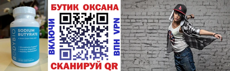 БУТИРАТ GHB  blacksprut маркетплейс  Яровое 
