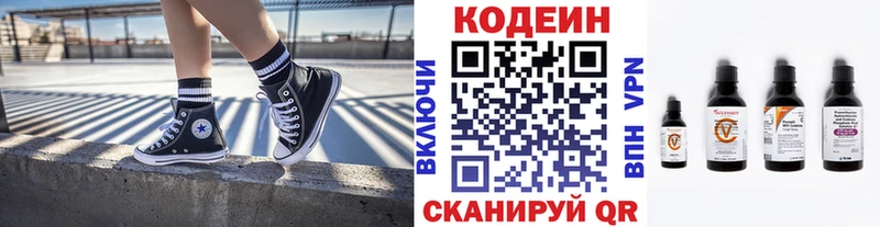 Кодеиновый сироп Lean напиток Lean (лин)  сколько стоит  Яровое 