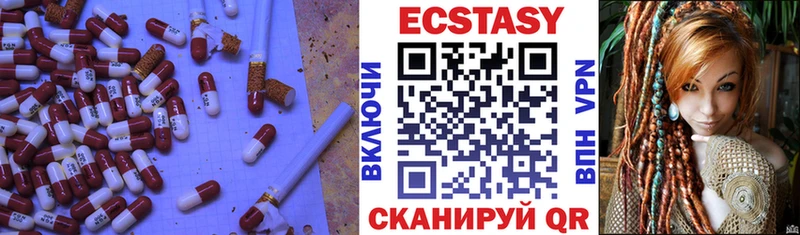 Экстази 280мг  Яровое 